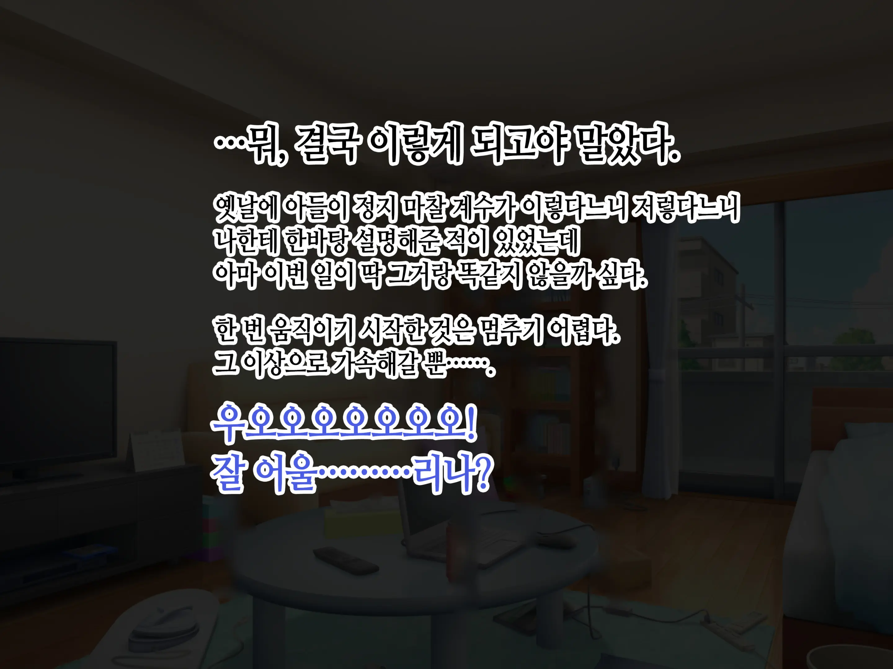 Baka Musuko Ni "Fudeoroshi" O Onegai Sareta Node...... | 바보 아들에게 「동정 졸업」을 부탁 받아서...